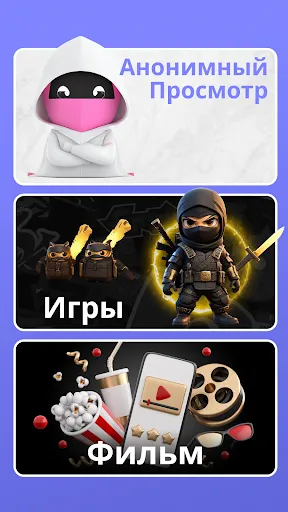 Скриншот 8 — Super VPN: Safe & Secure VPN