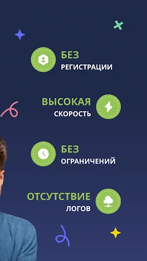 Скриншот 2 — VPN USA – Бесплатно ВПН Прокси