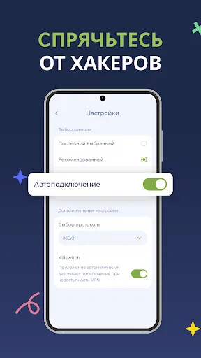 Скриншот 5 — VPN USA – Бесплатно ВПН Прокси