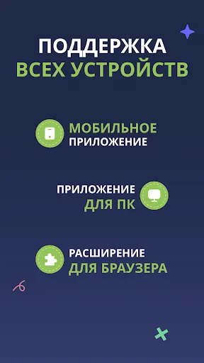 Скриншот 6 — VPN USA – Бесплатно ВПН Прокси