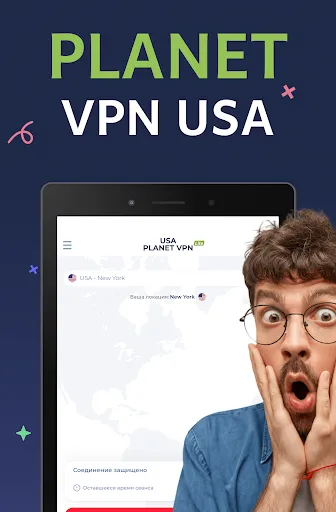 Скриншот 7 — VPN USA – Бесплатно ВПН Прокси