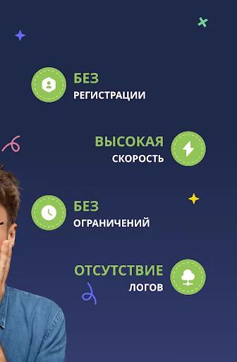 Скриншот 8 — VPN USA – Бесплатно ВПН Прокси