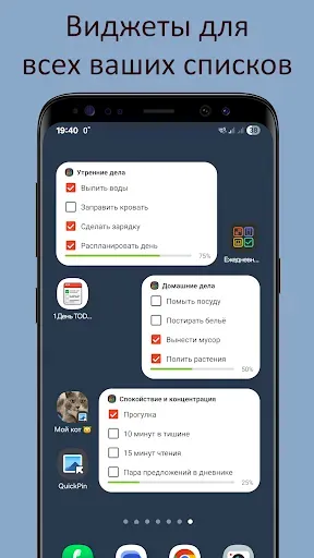 Скриншот 5 — Daily Habits: Трекер привычек