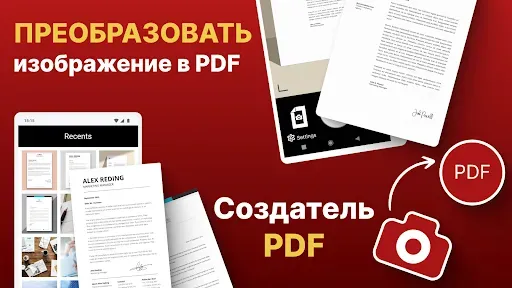 Скриншот 1 — Фото в PDF Конвертер
