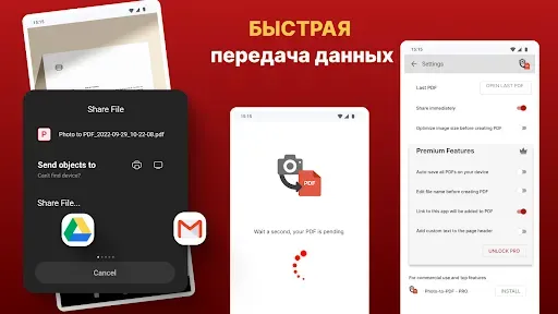Скриншот 7 — Фото в PDF Конвертер
