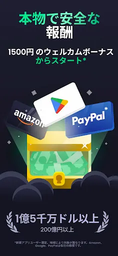 Скриншот 1 — FREECASH 遊びながらポイント獲得