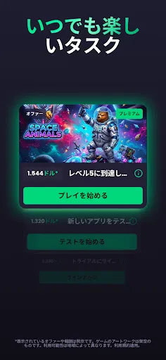 Скриншот 3 — FREECASH 遊びながらポイント獲得
