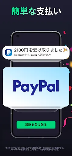 Скриншот 4 — FREECASH 遊びながらポイント獲得