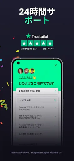 Скриншот 6 — FREECASH 遊びながらポイント獲得