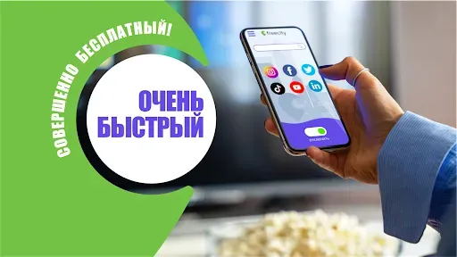 Скриншот 2 — Freecity VPN