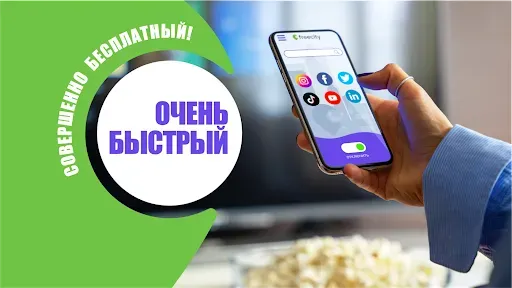 Скриншот 6 — Freecity VPN
