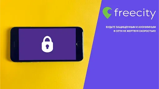 Скриншот 7 — Freecity VPN