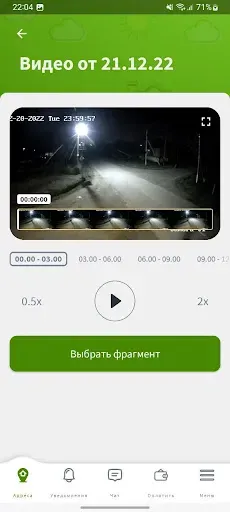Скриншот 4 — Фридом Интернет друзей
