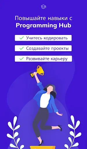 Скриншот 1 — Центр программирования: код