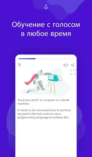 Скриншот 4 — Центр программирования: код