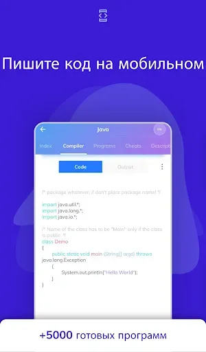 Скриншот 7 — Центр программирования: код