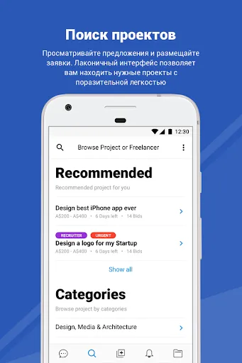 Скриншот 3 — Freelancer: Hire & Find Jobs