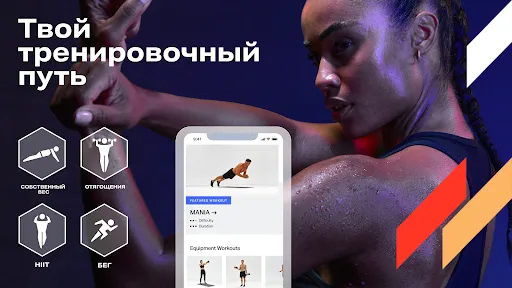 Скриншот 2 — Freeletics: Fitness Workouts