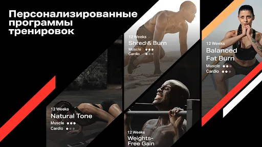 Скриншот 3 — Freeletics: Fitness Workouts