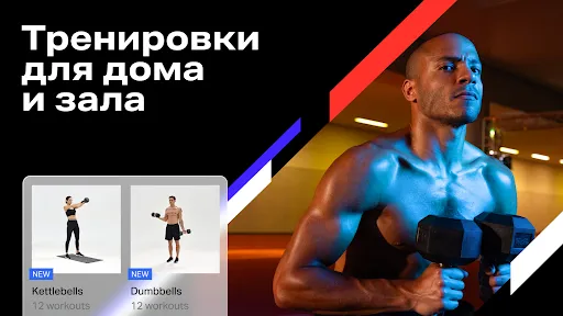 Скриншот 4 — Freeletics: Fitness Workouts