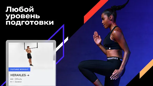 Скриншот 5 — Freeletics: Fitness Workouts