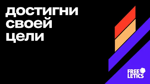 Скриншот 7 — Freeletics: Fitness Workouts