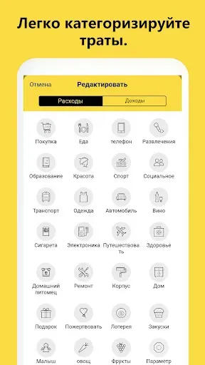 Скриншот 3 — Финансы: Учет Расходов, Бюджет