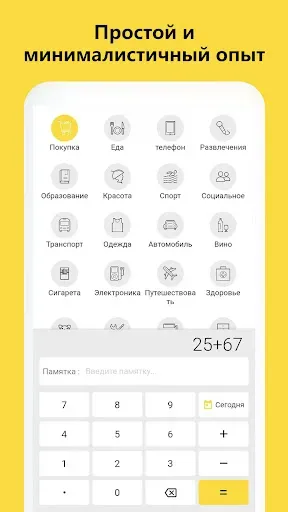 Скриншот 4 — Финансы: Учет Расходов, Бюджет