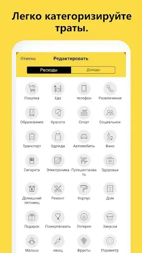 Скриншот 8 — Финансы: Учет Расходов, Бюджет