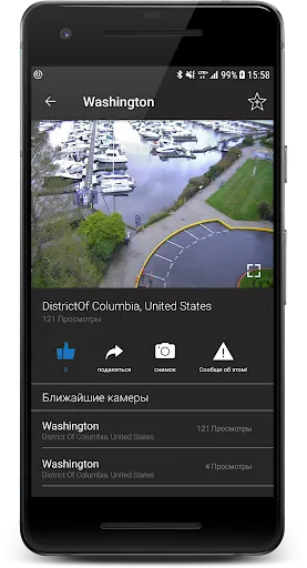 Скриншот 2 — IP веб камеры CCTV
