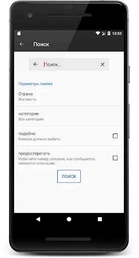 Скриншот 5 — IP веб камеры CCTV