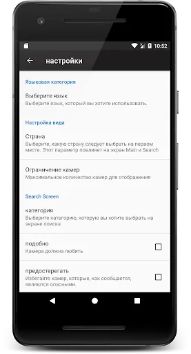 Скриншот 6 — IP веб камеры CCTV
