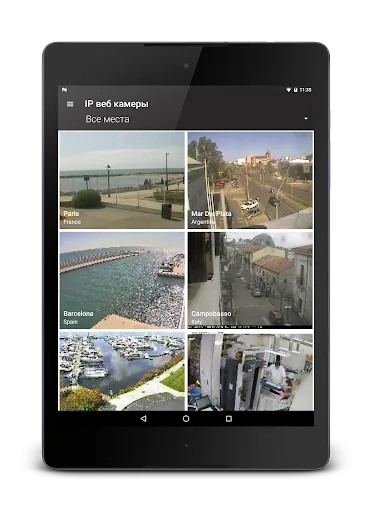 Скриншот 7 — IP веб камеры CCTV