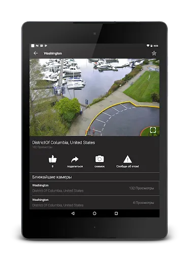 Скриншот 8 — IP веб камеры CCTV