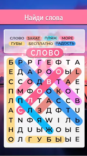 Скриншот 2 — Филворды: Поиск Слов