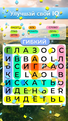 Скриншот 3 — Филворды: Поиск Слов