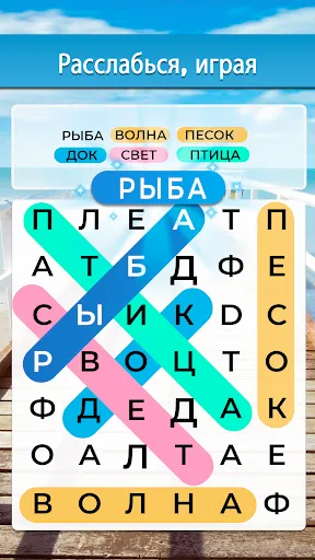 Скриншот 7 — Филворды: Поиск Слов