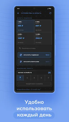 Скриншот 2 — FREETATO PLUS