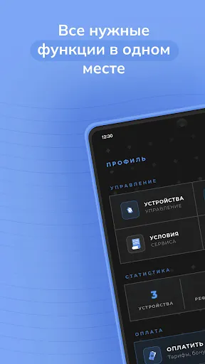 Скриншот 3 — FREETATO PLUS