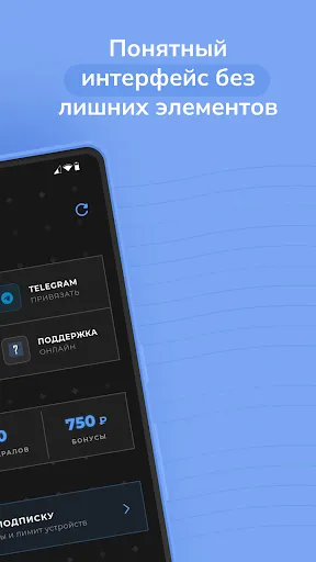 Скриншот 4 — FREETATO PLUS
