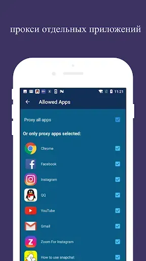 Скриншот 3 — VPN Proxy - Proxy Master