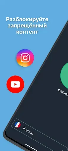 Скриншот 2 — VPN Shield - Супер ВПН