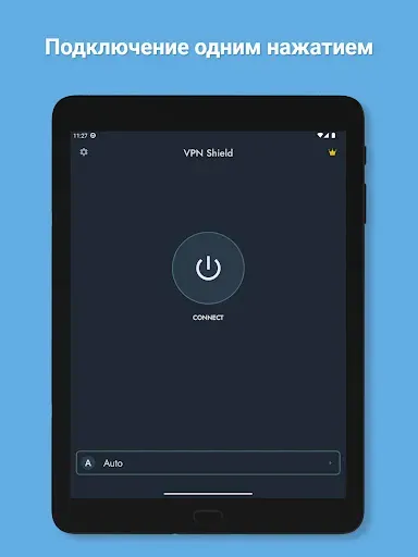 Скриншот 5 — VPN Shield - Супер ВПН