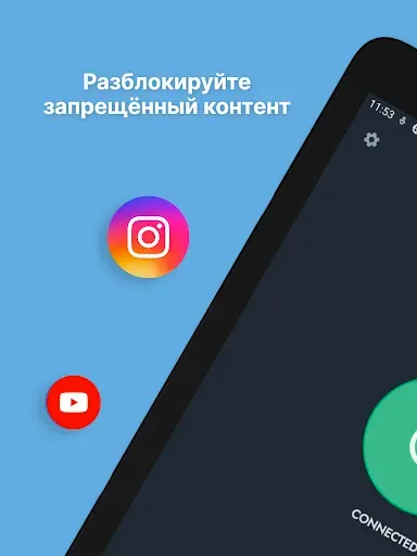 Скриншот 6 — VPN Shield - Супер ВПН