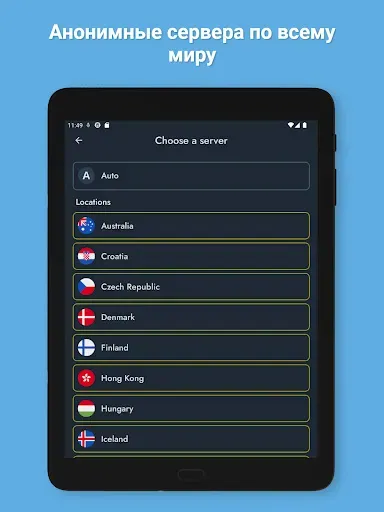 Скриншот 8 — VPN Shield - Супер ВПН