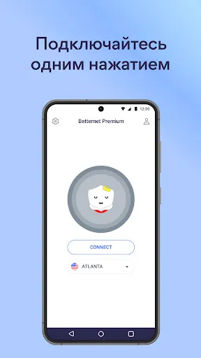 Скриншот 1 — Быстрый VPN-прокси: Betternet