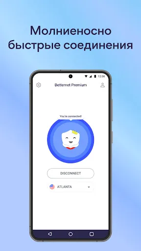 Скриншот 2 — Быстрый VPN-прокси: Betternet