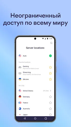 Скриншот 4 — Быстрый VPN-прокси: Betternet