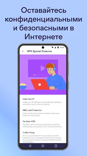 Скриншот 5 — Быстрый VPN-прокси: Betternet