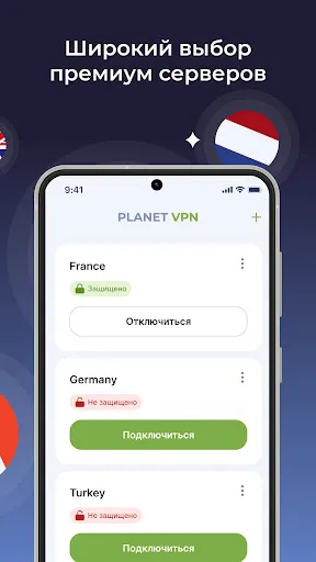 Скриншот 2 — Planet VPN рабочий ВПН ПЛАНЕТА